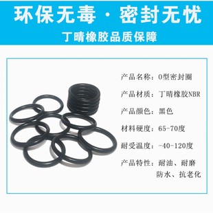 118 132 125 内径112 丁晴O型圈线径265