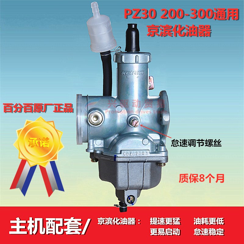 摩托三轮车化油器宗申隆鑫福田宗隆万虎200250300cc京滨原厂包邮