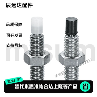 带聚氨酯止动螺栓内六角孔直杆型定位限螺丝 USS5