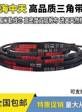 海中天高速窄V型三角带橡胶传动皮带3V760/SPZ1930 3V760/SPZ1937