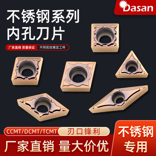 不锈钢专用数控内孔刀片CCMT060204-MM CCMT09T304-GP镗孔车刀粒