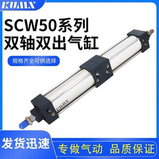 80X5 积木双出多位气缸SCW32 60X 20X25X30X40X50X60X75X80