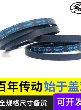 美国进口盖茨GATES带齿三角带XPA1007XPA1030XPA1060空压机皮带