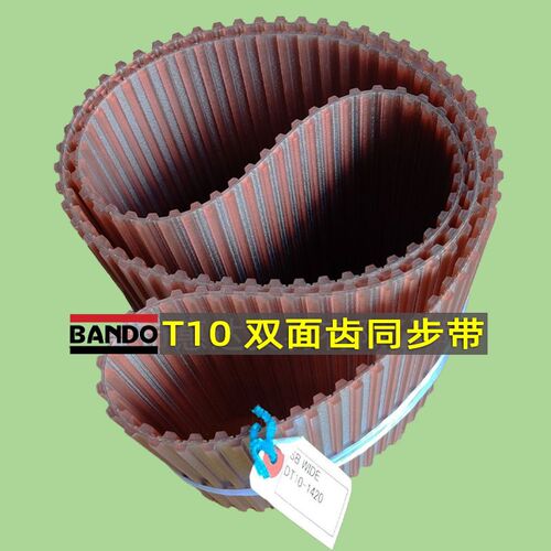 BANDO同步带DT10-840 1100 1210 1250 1420 1880日本原装进口皮带