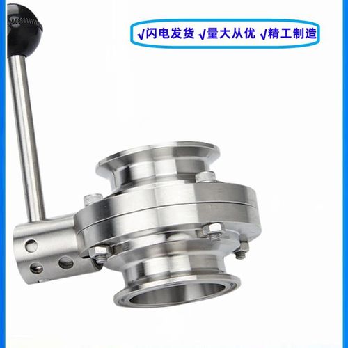 304不锈钢快装蝶阀精酿食品316L卫生级手动快接卡箍卡盘粉尘放料