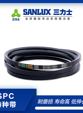 三力士三角带SPC2530La 2500Ld/2540La 2510Ld/SPC2560La 2530Ld