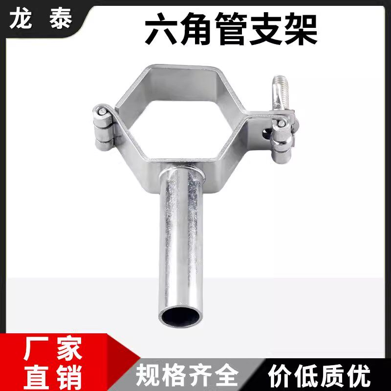 304不锈钢六角方管支撑管夹管卡管子夹管道水管固定支架台式管码
