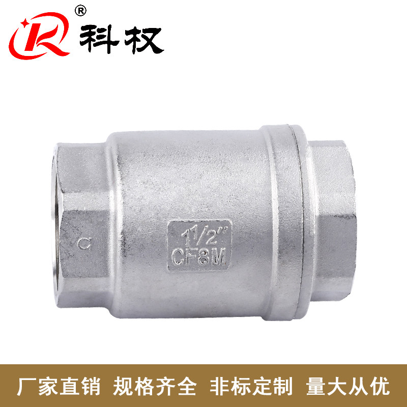 201/304不锈钢立式止回阀内螺纹丝扣逆止单向阀水管家用H12W-16P