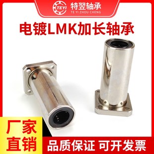 电镀加长型方法兰直线轴承KCMKL6