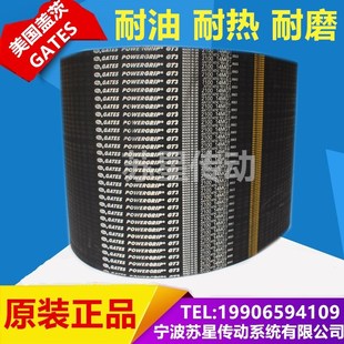 6160 5740 6860 14MGT 美国盖茨GATES高扭矩同步带