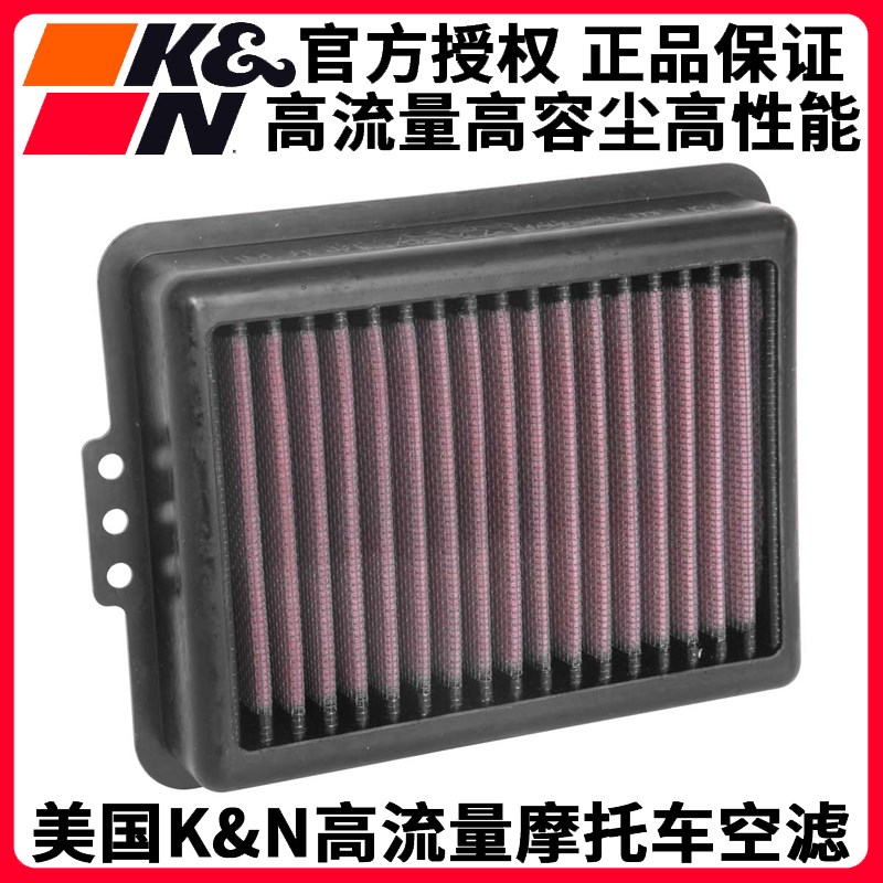 KN空滤适用宝马F700/750/800/850GS/ADV/F900R/XR大流量空气滤芯