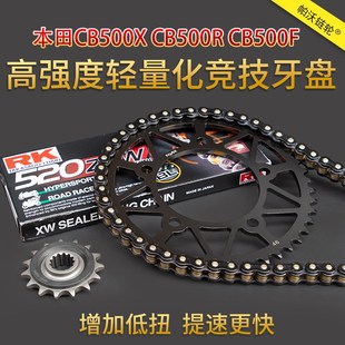 牙盘加大前后链轮RK油封链条 CBR500R改装 适配本田CB500X CB500F