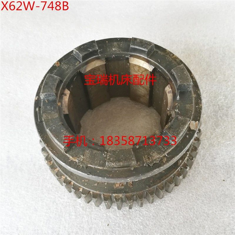北京机床厂X62W X52K 铣床配件 748B 离合器齿轮 M2 Z48 7爪