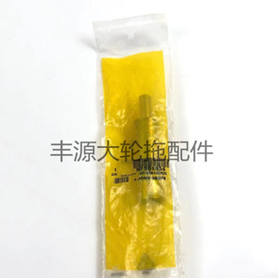 1354拖拉机牵引板NF501534牵引销带小头固定销 1204 迪尔904 1054