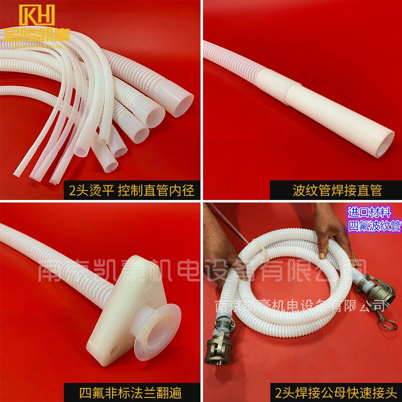 四氟软管 耐腐蚀管 放料软管 防腐波纹管DN15 20 25 32 40 50 65