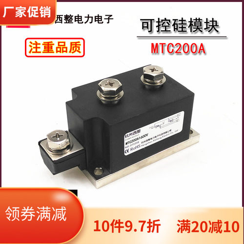 大功率可控硅200A MTC200A1600V大型MTC200-16晶闸管模块全新原装