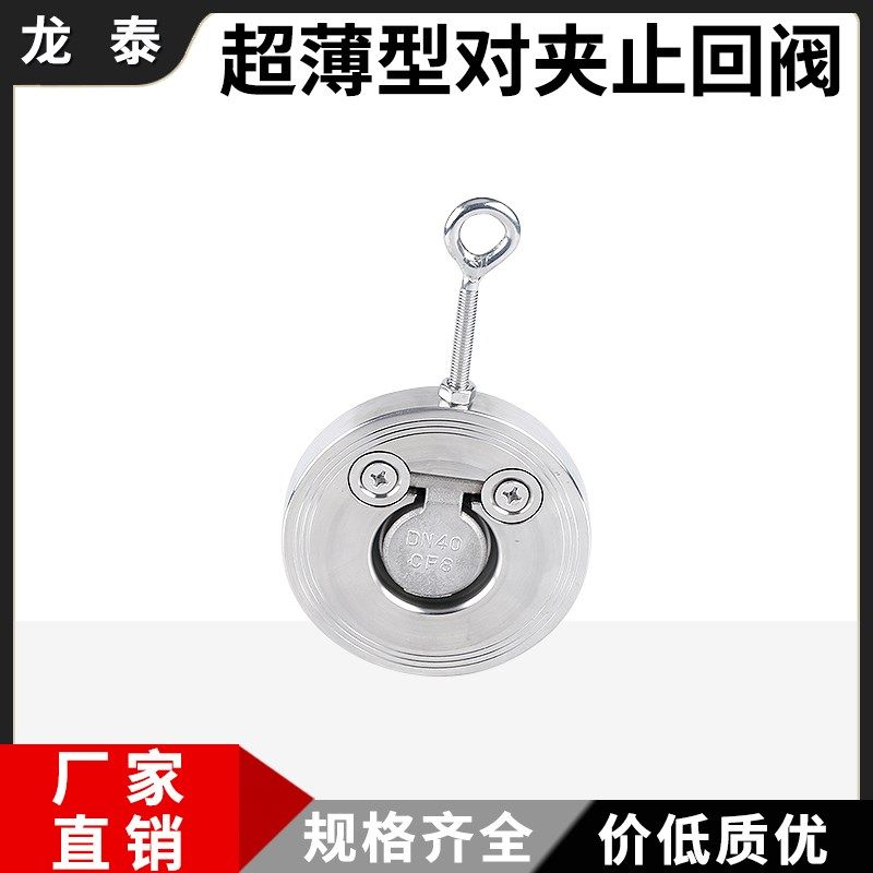 对夹单板止回阀超薄形圆片式单向阀圆板软密封挡板逆止阀H74W-16P