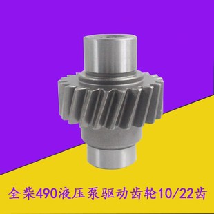 叉车齿轮泵液压油泵驱动齿轮10 3.5吨 22齿适用全柴490合力龙工3