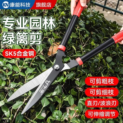 园艺剪家用草坪修剪花草大号剪修剪树枝神器绿篱剪粗枝强力大剪刀