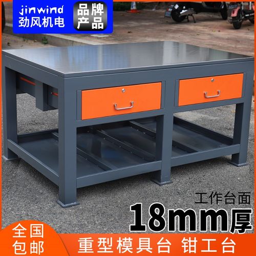 钳工工作台重型飞模台模具维修操作台水磨钢板桌抛光检测铸铁平台