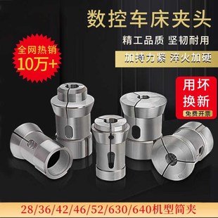 数控车夹头36#46#0/640机型弹簧弹性筒夹车床夹头座后拉轴头主轴
