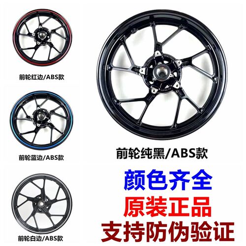 适用 GSX250R-A  DL250-A/-C 前后钢圈 轮毂轮圈 铝轮ABS轮圈气嘴
