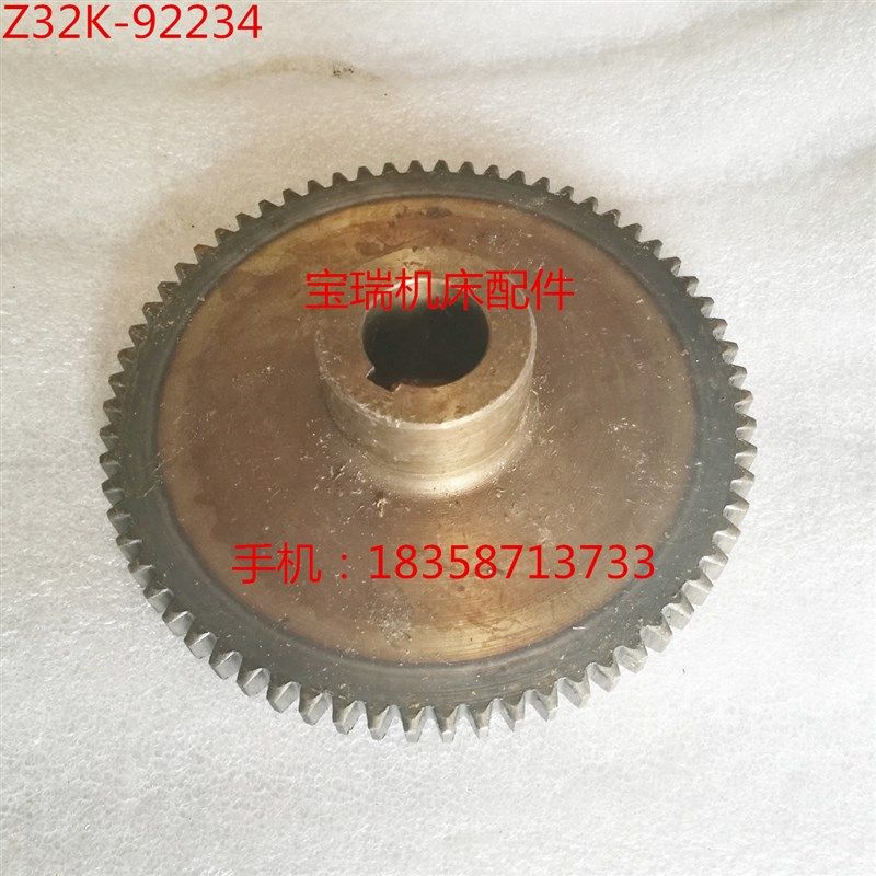 北一 中捷机床厂 Z32K 钻床配件 92234 齿轮 M2 Z66 246