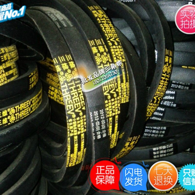 三维牌高速防油窄V三角带SPB4100SPB4250SPB4310/5V1700