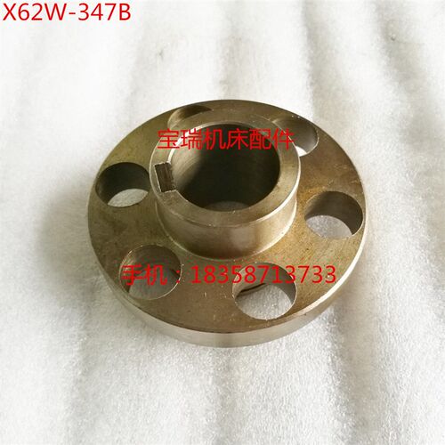 北京机床厂 X62W X52K 铣床配件 347B 联轴器  法兰 107 内