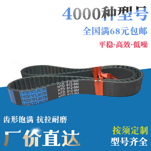 橡胶同步带齿形皮带 HTD1736-8M HTD1744-8M HTD1760-8M传动带