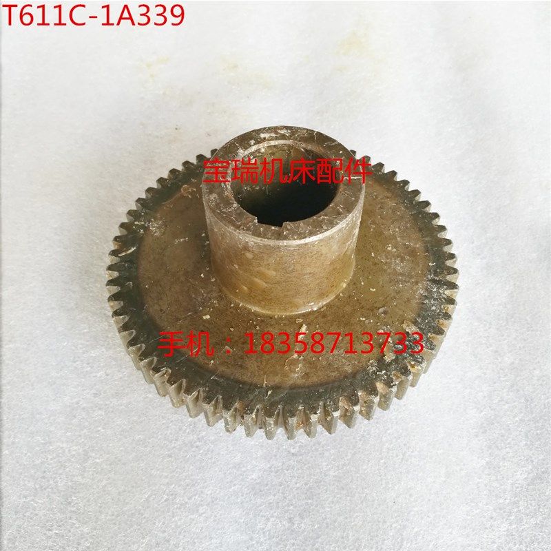 汉川机床厂 T611C 镗床配件 1A339 齿轮 M2 Z58 328 L64
