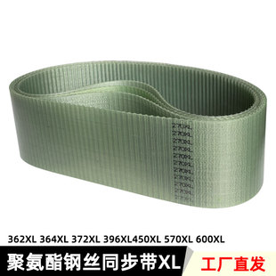 聚氨酯同步带362XL364xl372XL396xl450XL570xl600XL 防油酸PU皮带