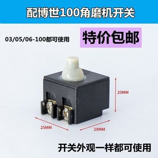 配申恒401/2402角向磨光机碳刷角磨机碳刷电刷申恒150碳刷配件