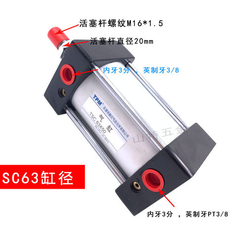 TPM朝日气动标准气缸SC63缸径*25/50/75/100/125/150/175/200/250