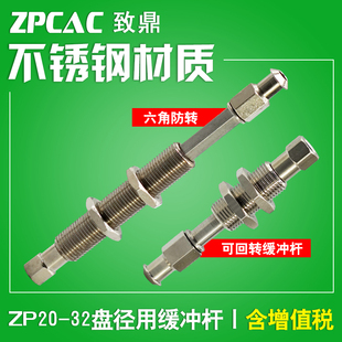 工业真空吸盘 ZPT3J10 六角防转吸嘴支架ZPT3K10 A10 连接杆