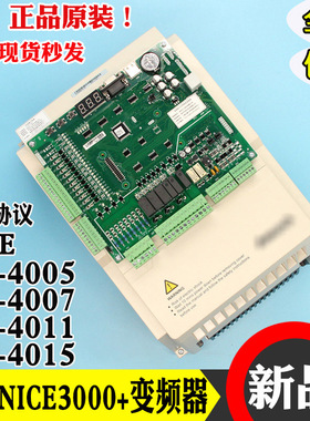 默纳克NICE3000+一体机变频器L B/C 4005/4007/4011/4015厂家协议