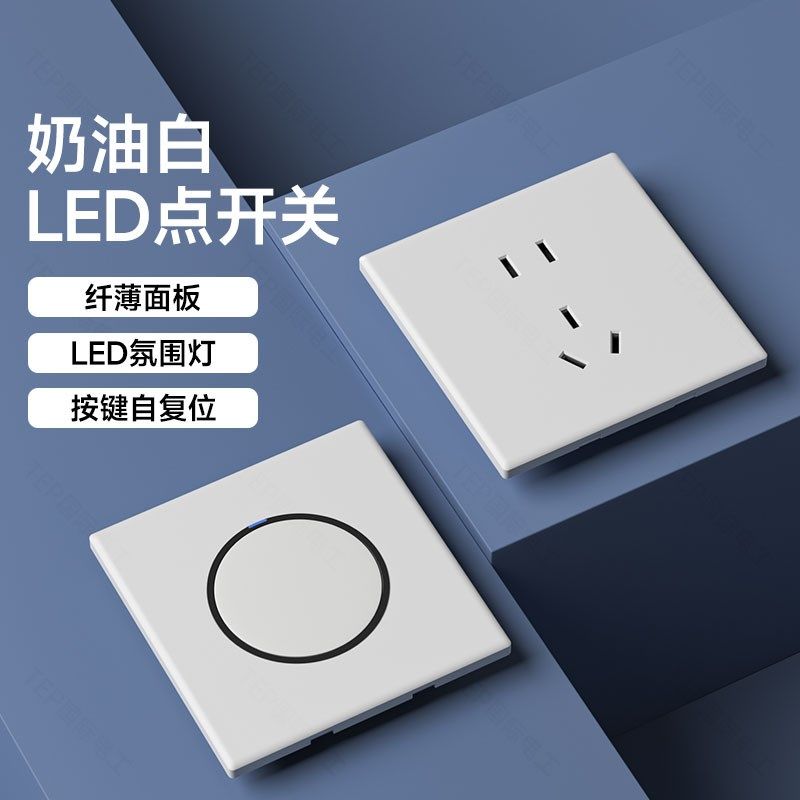 国际电工超薄哑光复位开关插座面板家用白色一开单控单联单开1开
