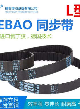 JIEBAO橡胶同步带1148L 1170L 1192L 1200L 1294L传动带皮带