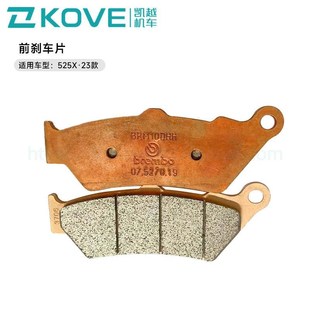 布雷博 前刹车片 原厂刹车片 23款 珠峰凯越机车525X