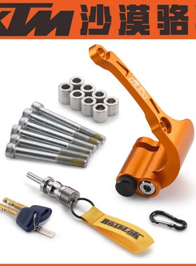 KTM200/250/390DUKE/RC/ADV原厂前碟刹锁橙色防盗锁刹车盘锁