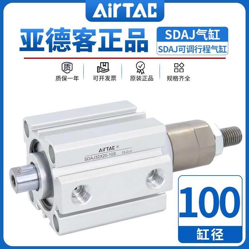 亚德客SDA可调行程薄型气缸SDAJ100*10/20/25/30/35/40/45/50/70