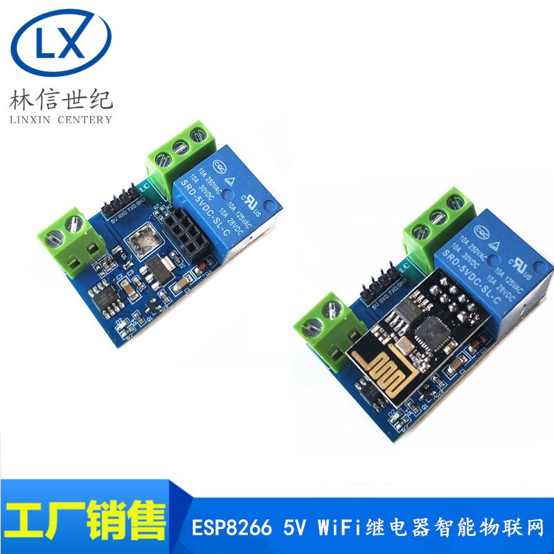 ESP8266 5V WiFi继电器智能物联网 家居 手机APP遥控开关无线模块