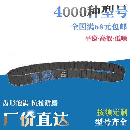 橡胶同步带皮带传动带高品质梯形齿 610H 615H 620H 625H 630H