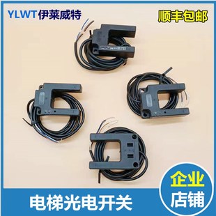 D04ZNK SHU30 蒂森电梯平层感应器光电开关SXSC30 ZPK M31DNP