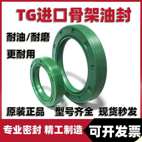 TG30*46*10骨架油封30x46x7 30/46/8 30*47*7*8*10进口外螺纹油封