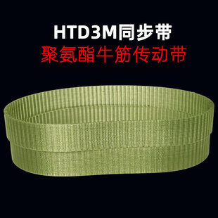 354 348 366 600 633牛筋传动齿轮皮带PU 聚氨酯同步带3M 606 345