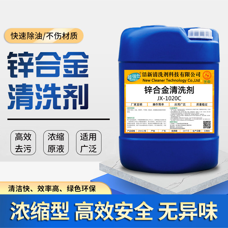 工业超声波合金清洗剂电镀清洗处理液除油镀锌板镁铝锌合金清洗剂,农用物资,苗木固定器/支撑器,淘宝优惠券,粉丝福利购,淘宝优惠卷