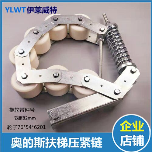 奥的斯 压带链 压紧轮 涨紧链 扶梯 扶手带 DAA332L1 L2 L3 OTIS