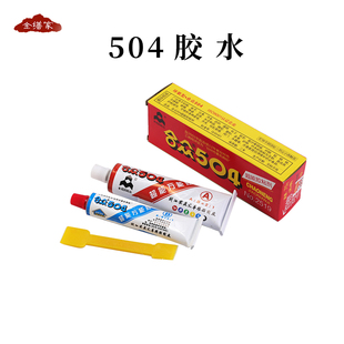 合众504超能胶水透明ab胶粘接填充瓷器陶器紫砂修复材料万能胶