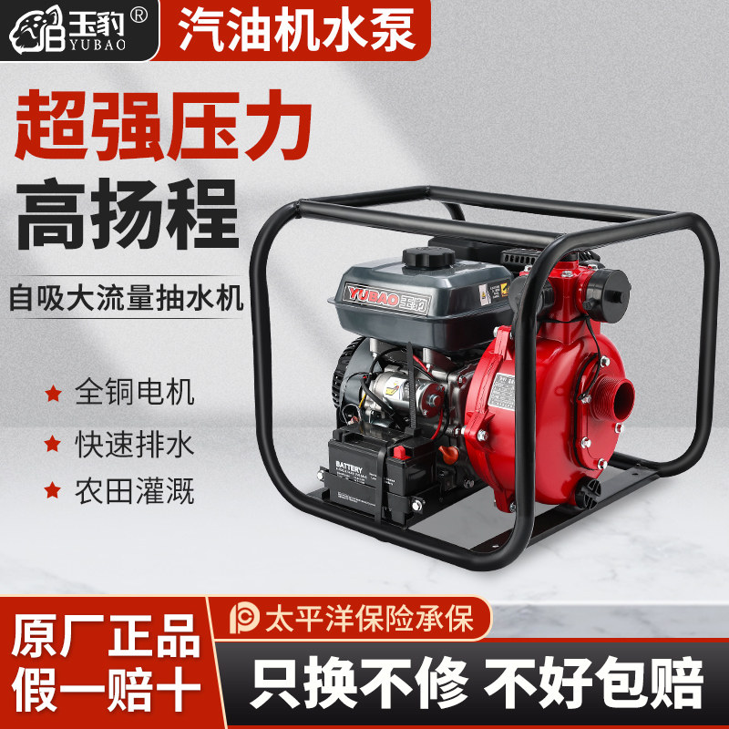 抽水机农用灌溉高扬程电启动高压2寸3户外大流量自吸汽油机抽水泵